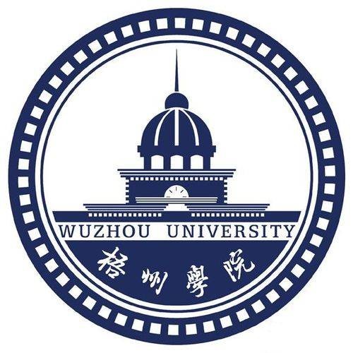 梧州学院