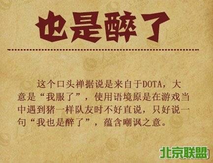 校园流行语