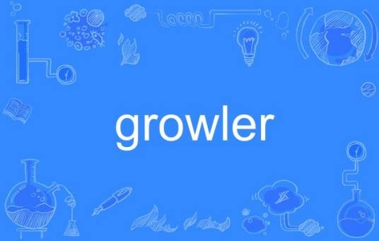 growler