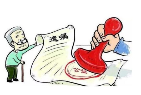 遗嘱公证费用