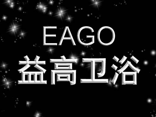 益高卫浴