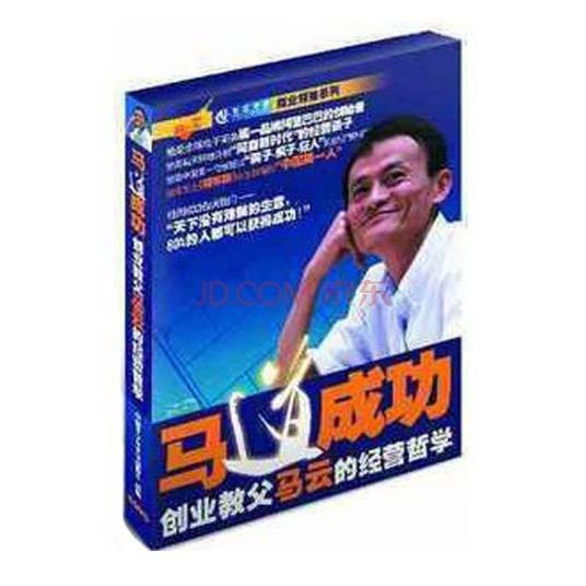 马道成功