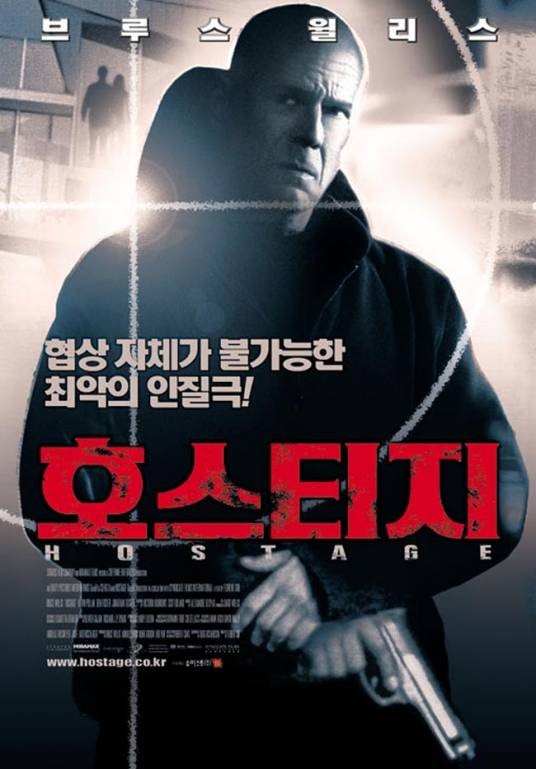 火线对峙（2005年弗朗罗·埃米里奥·斯利执导的电影）