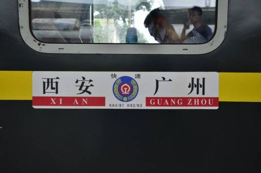 K82/K83次列车