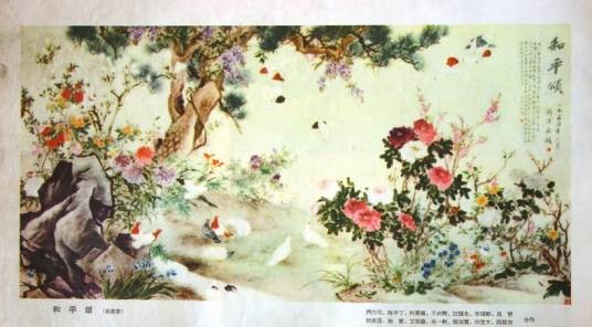 和平颂(2007年河北教育出版社出版的图书)