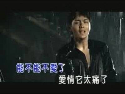 爱太痛