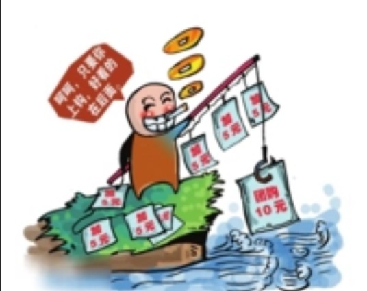 聚团精品团