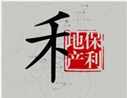 武汉保利