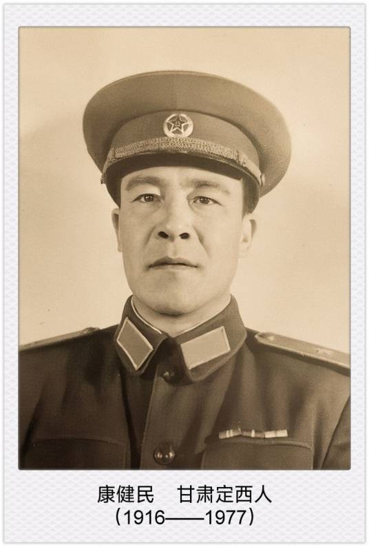 康健民（开国少将）