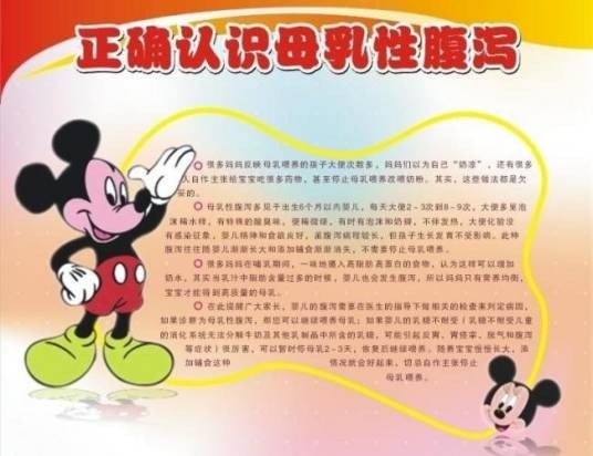 母乳性腹泻