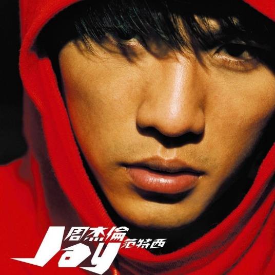 简单爱（2001年周杰伦演唱的歌曲）