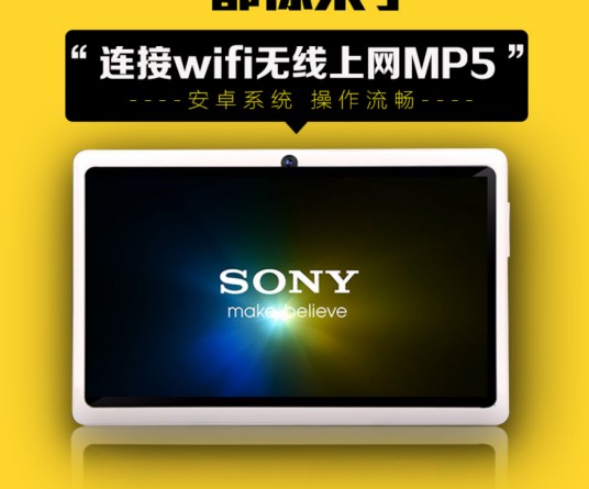 智能MP5