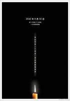 公益海报
