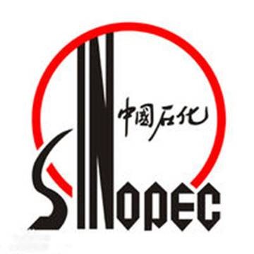 中国石化青岛石油化工有限责任公司