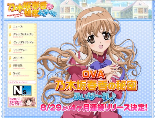 乃木坂春香的秘密Finale