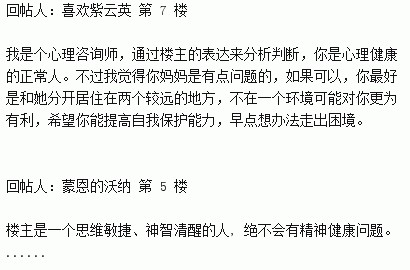 被精神病事件