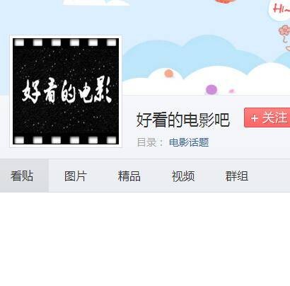 好看的电影吧