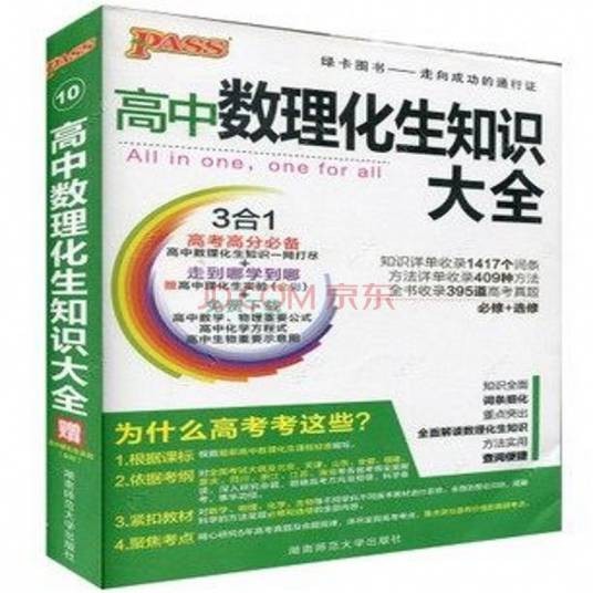 绿卡图书