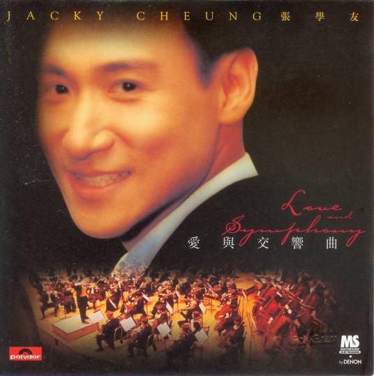 你的名字我的姓氏(1996年张学友演唱的粤语歌曲)