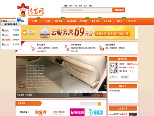 挑宝网