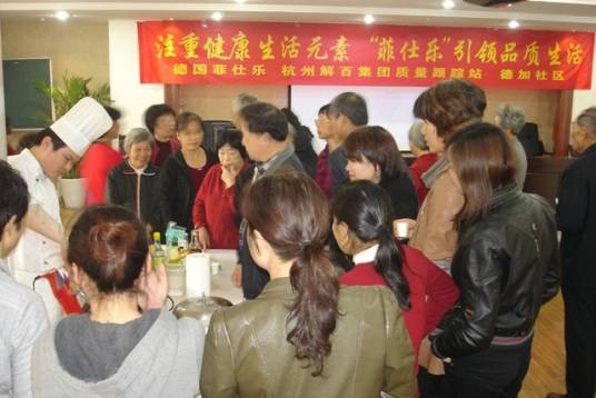 德加社区
