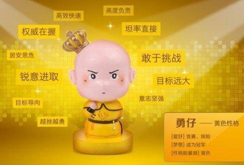 黄色性格