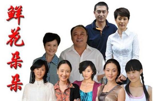 鲜花朵朵(2010年张国庆执导的电视剧)
