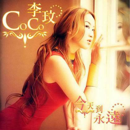再见一面（李玟演唱歌曲）
