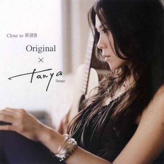 当你离开的时候（蔡健雅2007年演唱歌曲）