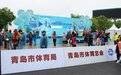 青岛市围棋协会