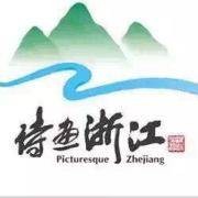 浙江省旅游局