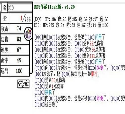 MD5大作战