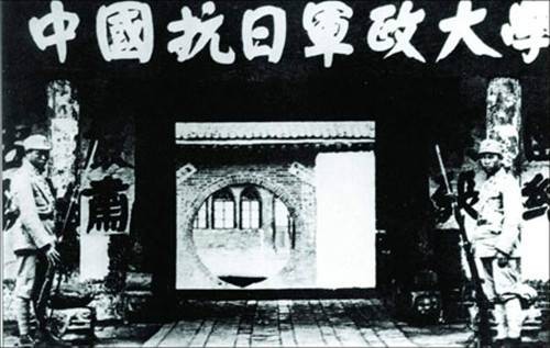 抗日军政大学校歌