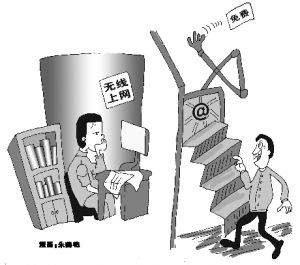 蹭网