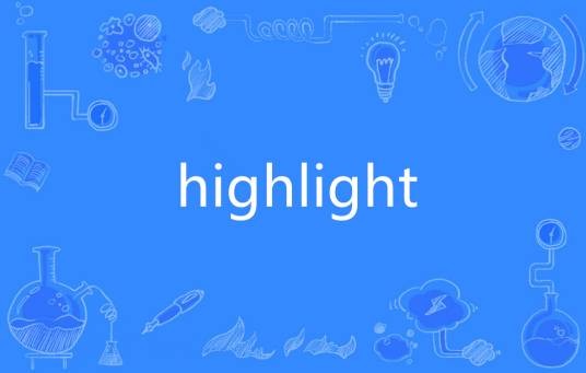 HighLight(英语单词)
