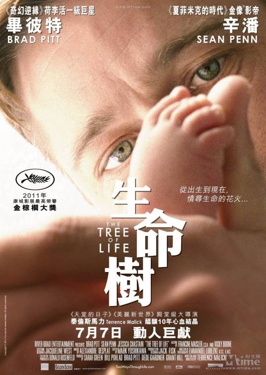 生命之树（美国&印度2011年泰伦斯·马力克导演剧情片）