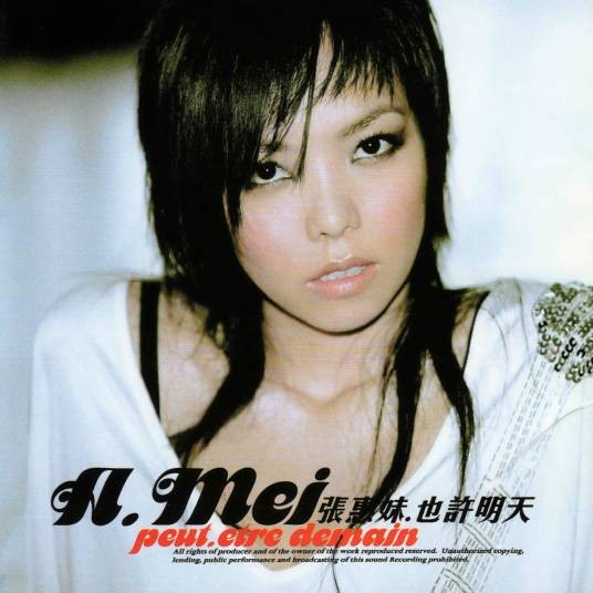 火（张惠妹演唱歌曲）