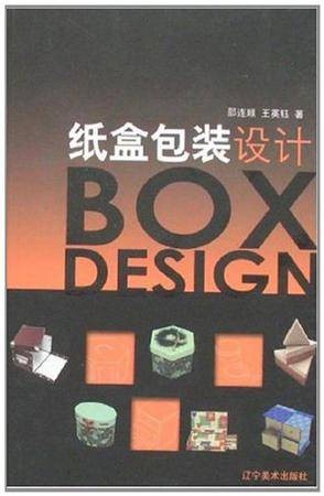 纸盒包装设计
