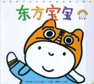 东方宝宝