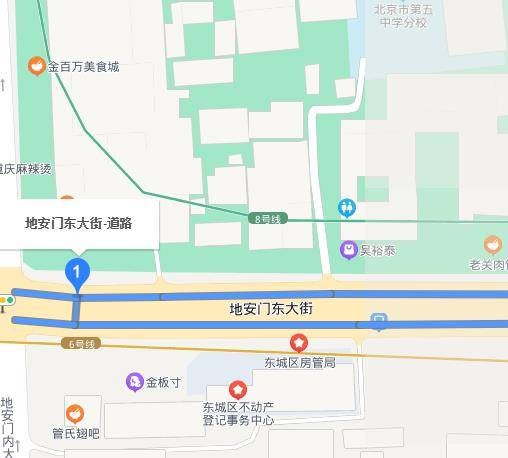 地安门东大街