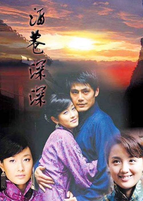 酒巷深深