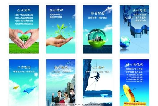 企业文化理念