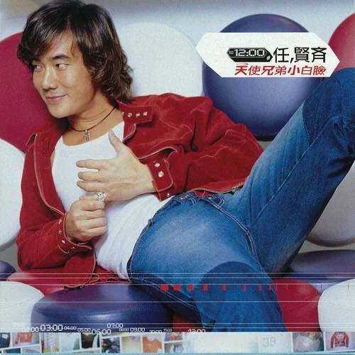 兄弟（任贤齐演唱歌曲）