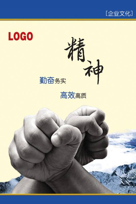 精神文化