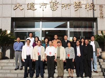 大连艺术学校