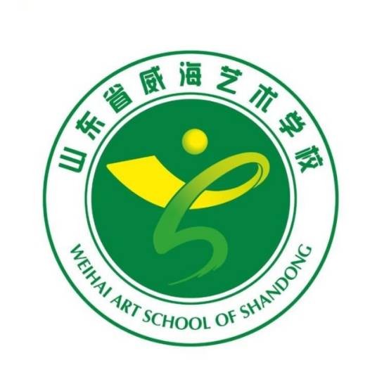 山东省威海艺术学校