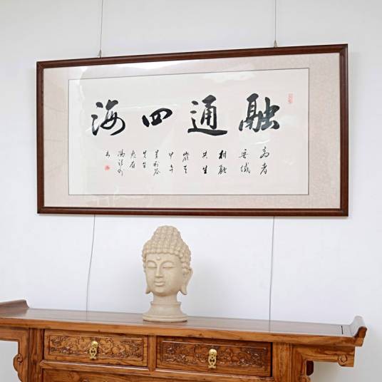 融通四海