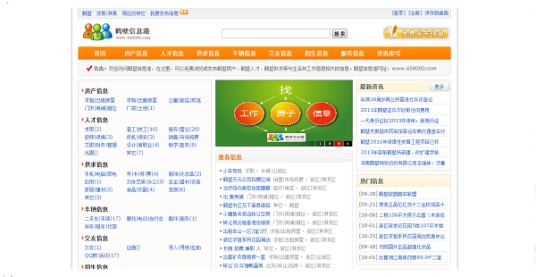 鹤壁信息港