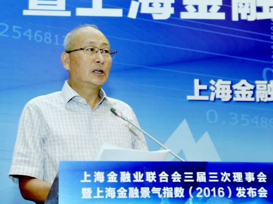 上海金融业联合会