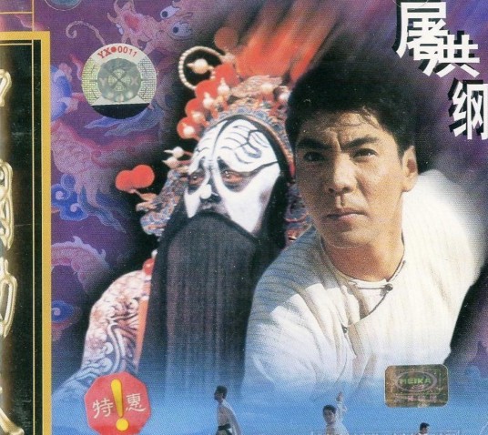 孔雀东南飞(屠洪刚演唱歌曲)